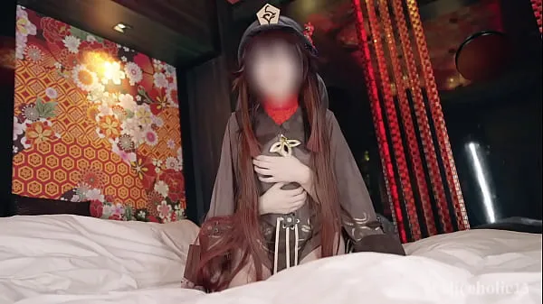วิดีโอ Genshin Impact HuTao Cosplay sex creampie videos พลังงานใหม่ๆ
